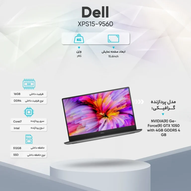لپ تاپ 15 اینچی دل مدل XPS 15-9560