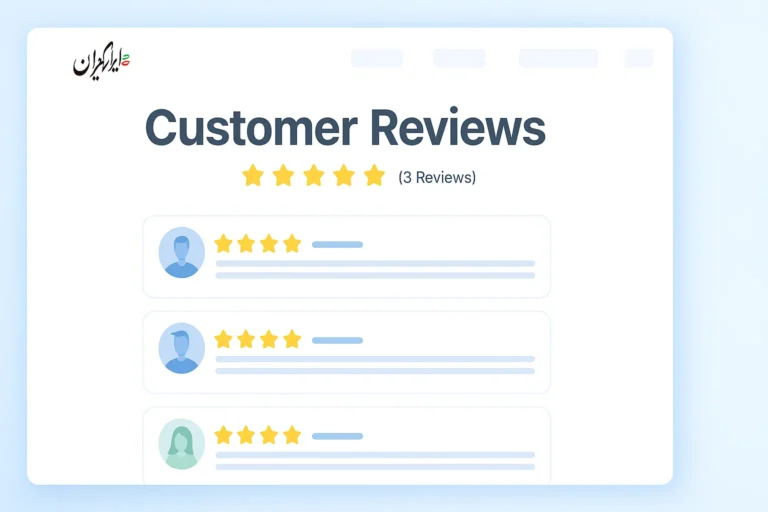 نمایش نظرات مشتریان در فروشگاه های معتبر خرید اینترنتی