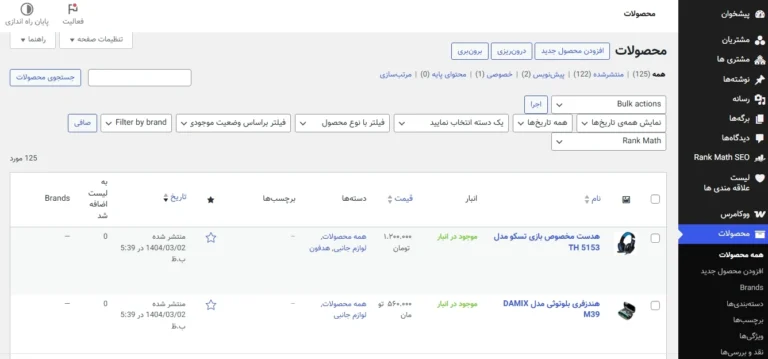 پنل وردپرس سایت فروشگاهی بعد از طراحی